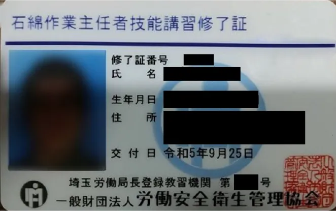 有資格者の立会い